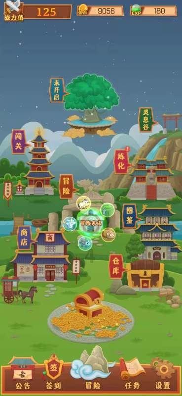 逗小猴开心系列164